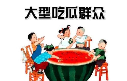 不干了 51热心的朝阳区群众今日吃瓜,不干了51，今日吃瓜大揭秘！”